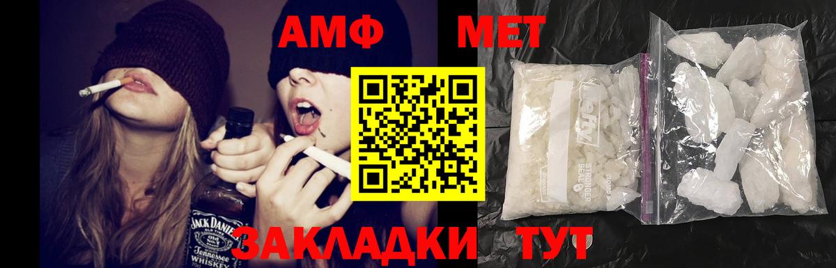АМФ Розовый  АМФ  Владимир  Вход с VPN 