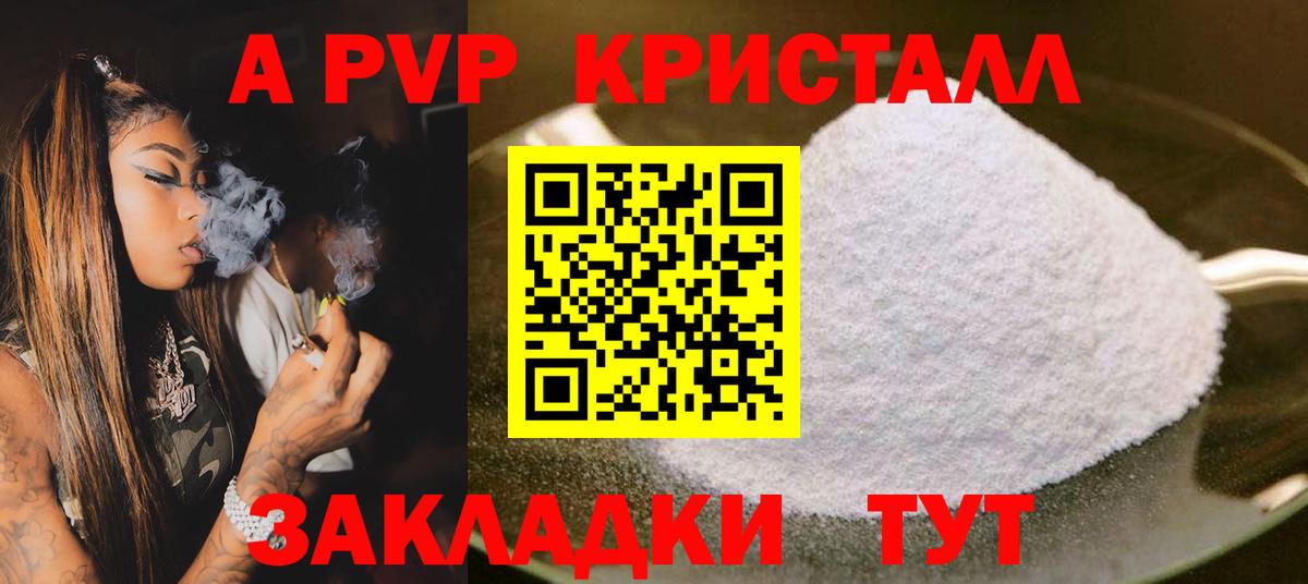 Alfa_PVP Соль Владимир