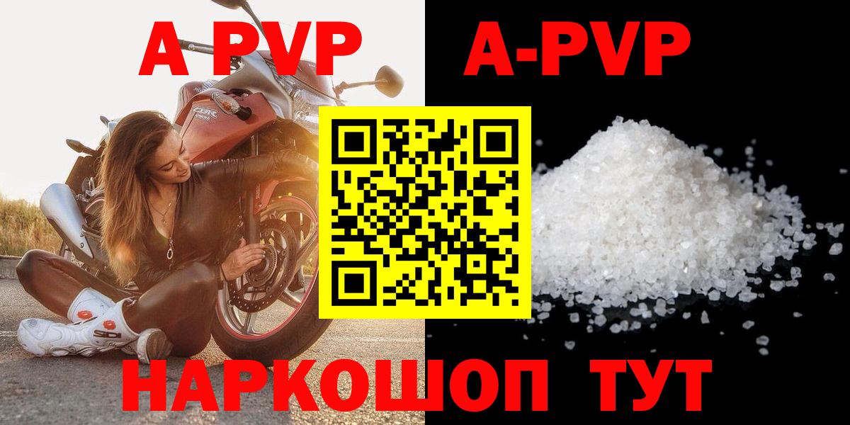 Alpha-PVP  А ПВП крисы CK  Вход с VPN  Владимир  Альфа ПВП СК КРИС  Alpha PVP кристаллы 
