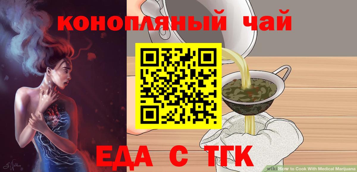 Cannafood конопля Владимир
