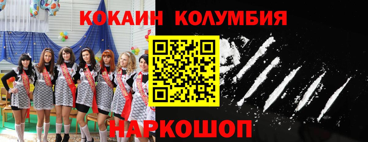 Cocaine Fish Scale  Cocaine 97%  Вход с VPN  Владимир 