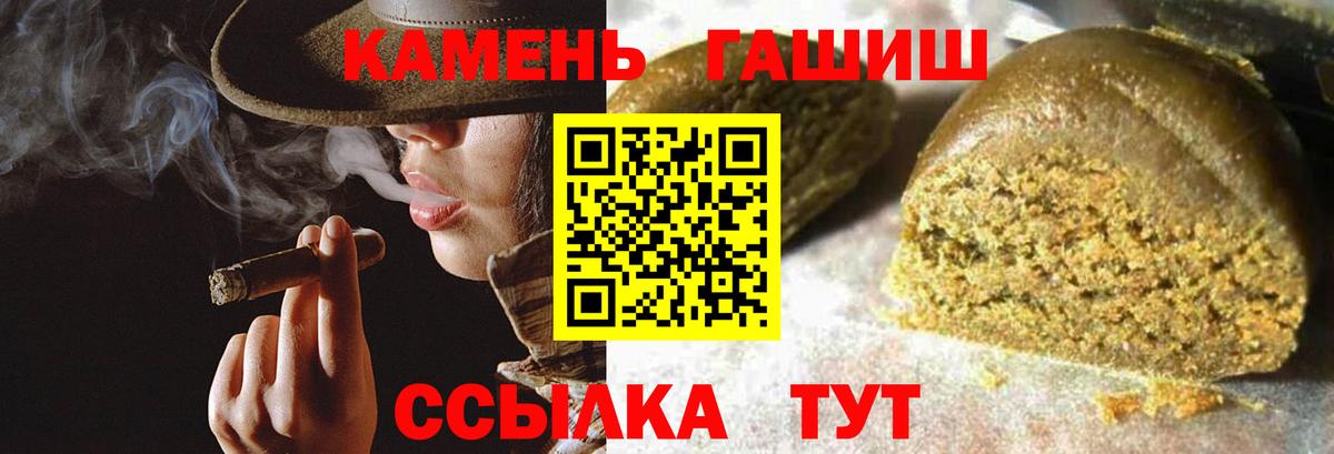 ГАШ Premium  ГАШИШ убойный  Вход с VPN  Владимир 