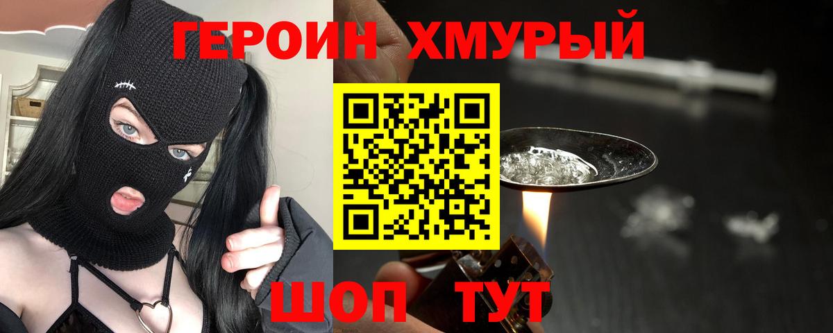 Владимир  ГЕРОИН афганец  Вход с VPN 
