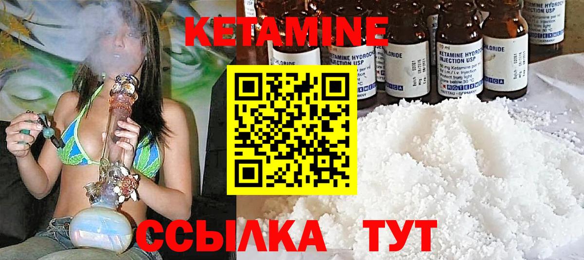 Кетамин VHQ Владимир