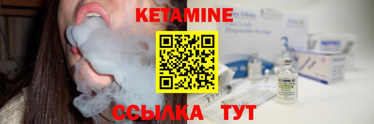 Владимир  КЕТАМИН VHQ  Вход с VPN  КЕТАМИН ketamine 