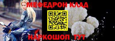 мефедрон VHQ Апшеронск