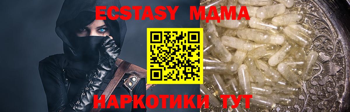МДМА VHQ  MDMA молли  MDMA  Вход с VPN  Владимир 