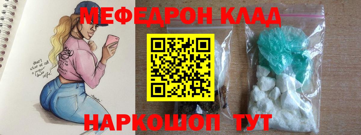 МЕФ мука Владимир