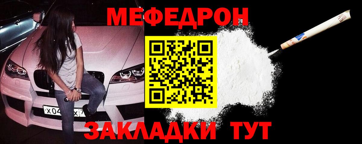 Владимир  Меф  Вход с VPN  МЯУ-МЯУ кристаллы  МЯУ-МЯУ VHQ 