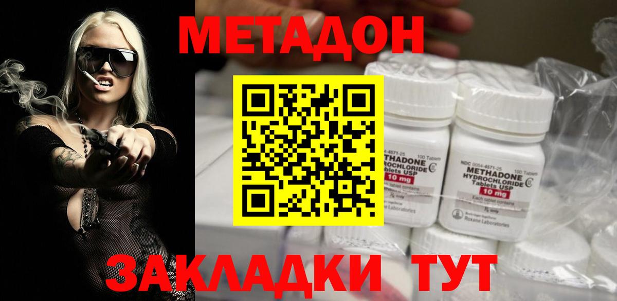 Героин  ГАШ  Владимир  Экстази  Марихуана  Мефедрон   Вход с VPN  КОКАИН 