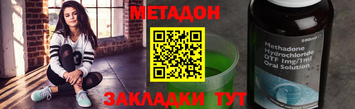Владимир  МЕТАДОН methadone  Вход с VPN 