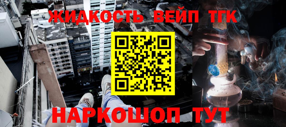 Дистиллят ТГК гашишное масло  Вход с VPN  наркота  Владимир 